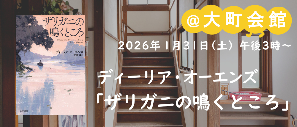 『オンライン読書会』