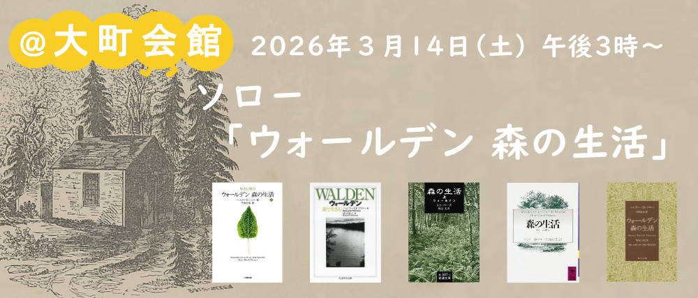 『オンライン読書会』